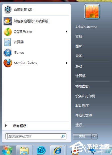 Win7怎么取消開機(jī)自動運(yùn)行程序？