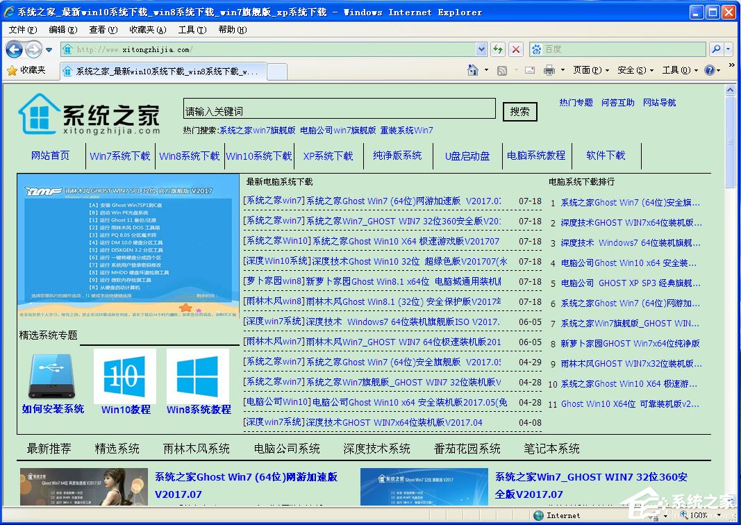 WinXP系統(tǒng)如何設(shè)置電腦保護色？