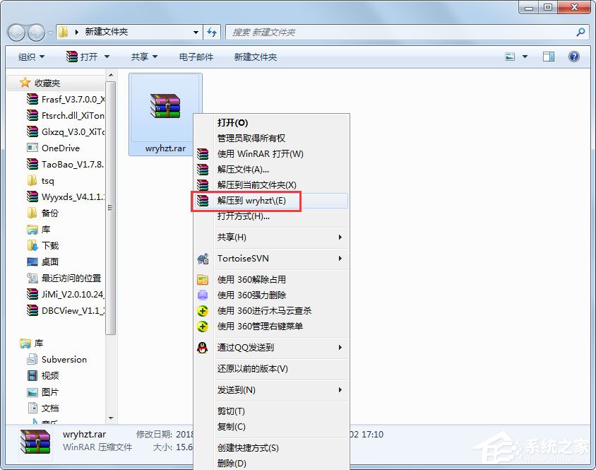 Win7系統(tǒng)微軟雅黑字體怎么安裝？
