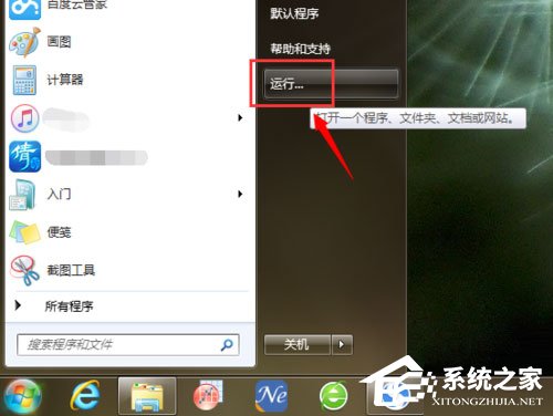 Win7系統移動硬盤文件或目錄損壞且無法讀取如何解決？