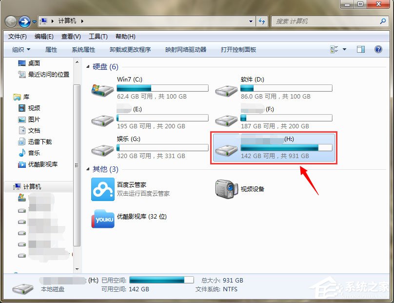 Win7系統移動硬盤文件或目錄損壞且無法讀取如何解決？