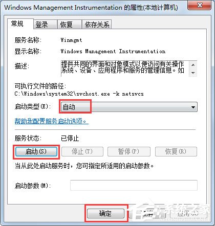 Win7系統(tǒng)無法啟動Windows安全中心怎么辦？