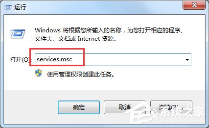 Win7提示Windows防火墻無法更改某些設置怎么辦？