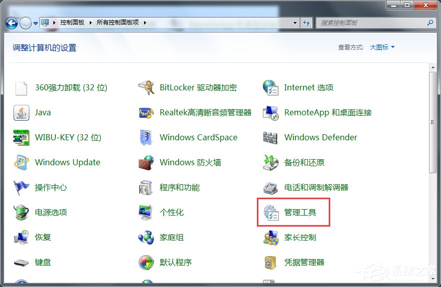 Win7提示Windows防火墻無法更改某些設置怎么辦？