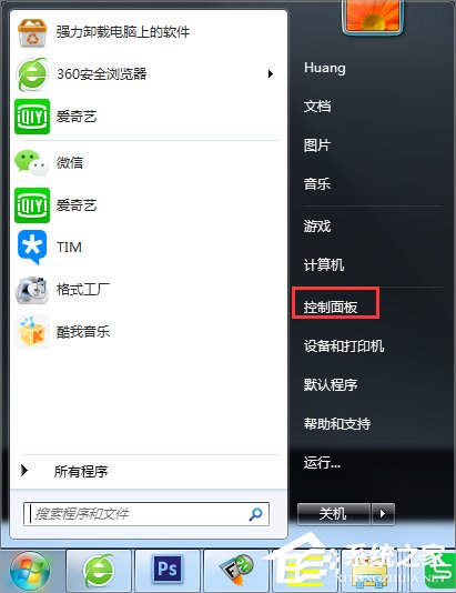 Win7提示Windows防火墻無法更改某些設置怎么辦？