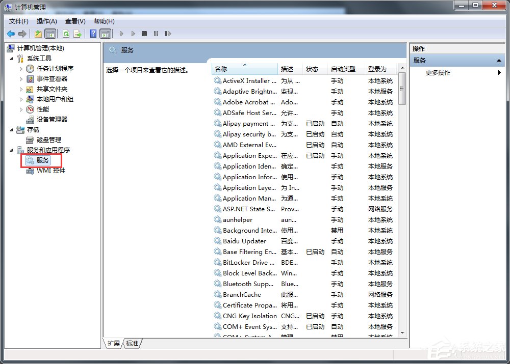 Win7提示Windows防火墻無法更改某些設置怎么辦？