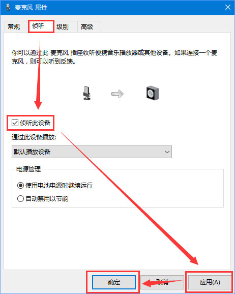 Win10系統(tǒng)下qq語音說話有回聲怎么消除？消除麥克風(fēng)回音的方法