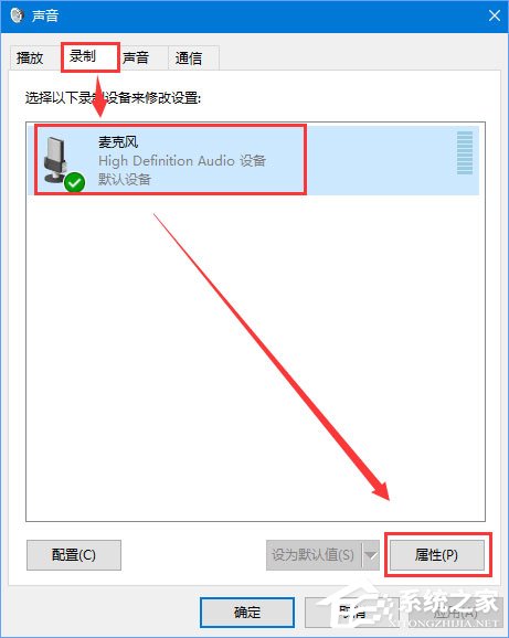 Win10系統(tǒng)下qq語音說話有回聲怎么消除？消除麥克風(fēng)回音的方法