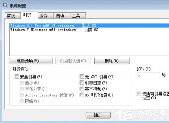 Win7和Win8.1雙系統(tǒng)啟動設(shè)置的方法