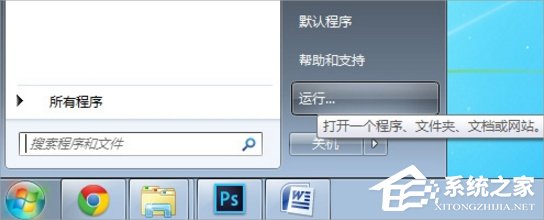 Win7和Win8.1雙系統(tǒng)啟動設(shè)置的方法