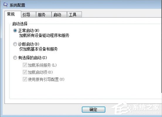 Win7和Win8.1雙系統(tǒng)啟動設(shè)置的方法