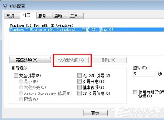 Win7和Win8.1雙系統(tǒng)啟動設(shè)置的方法