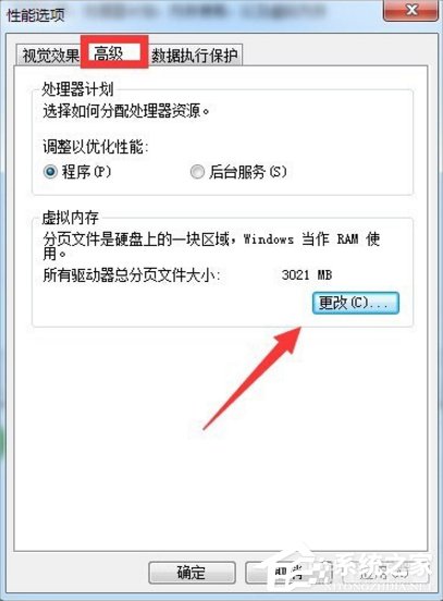 Win7系統(tǒng)增加C盤空間的方法