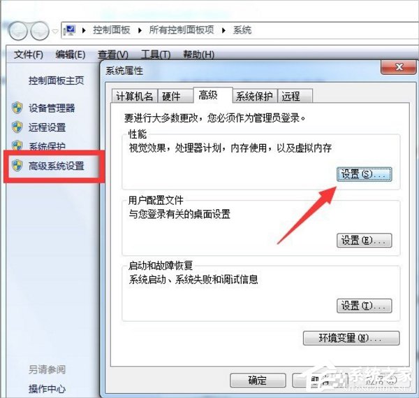 Win7系統(tǒng)增加C盤空間的方法