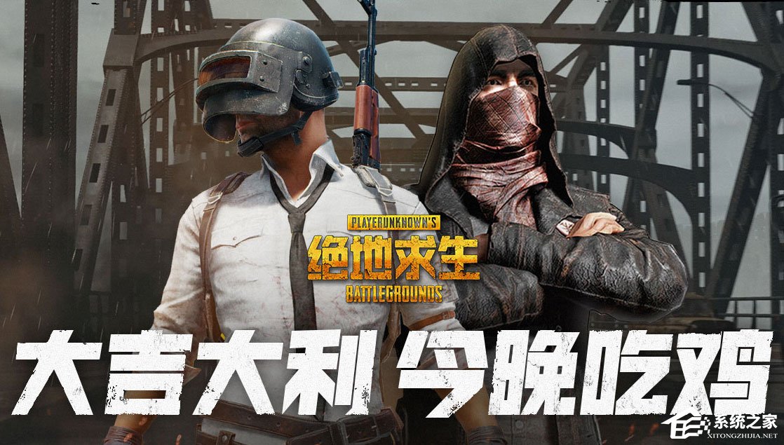 升級(jí)Win10 1709后絕地求生一直提示顯存溢出怎么辦？
