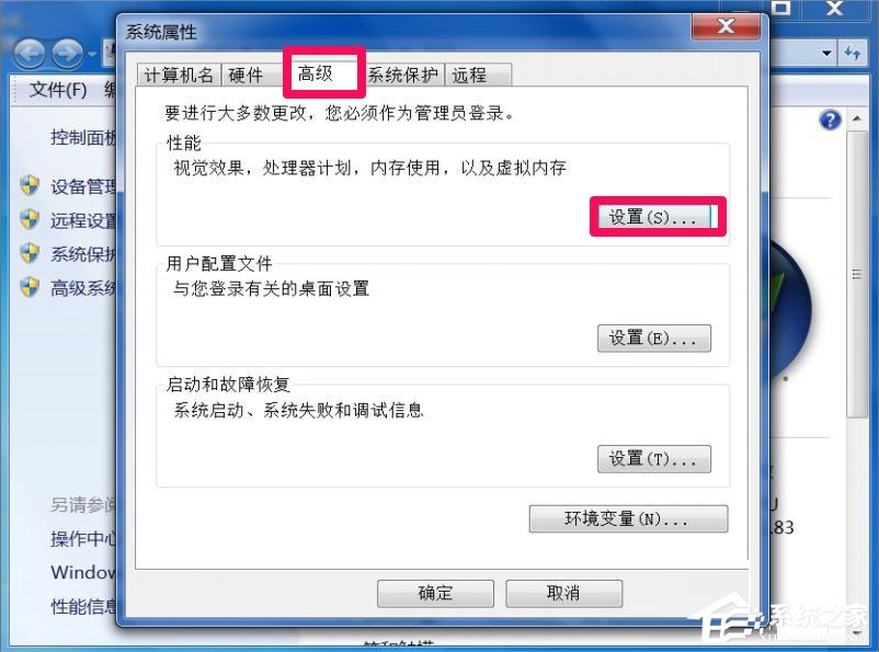 Win7提示Dcom Server Process Launcher服務(wù)意外終止怎么辦？