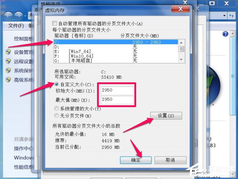 Win7提示Dcom Server Process Launcher服務(wù)意外終止怎么辦？