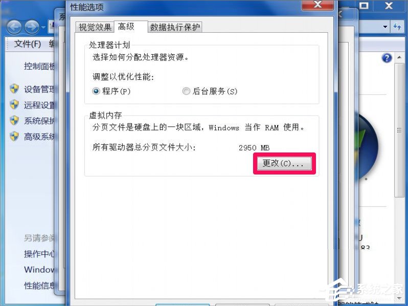 Win7提示Dcom Server Process Launcher服務(wù)意外終止怎么辦？