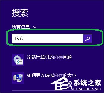 Win7怎么使用自帶工具進行內存檢測？