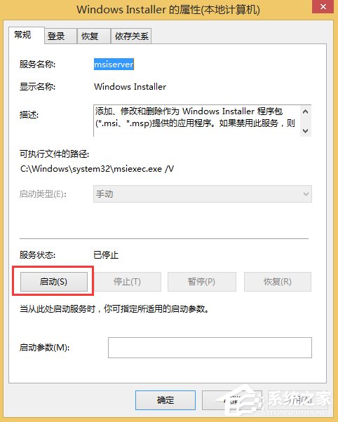 Win8不能訪問Windows Installer服務(wù)怎么辦？