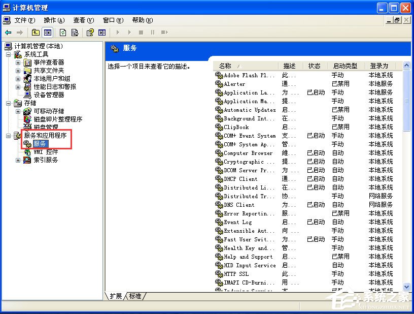 WinXP本地連接不見(jiàn)了怎么恢復(fù)？