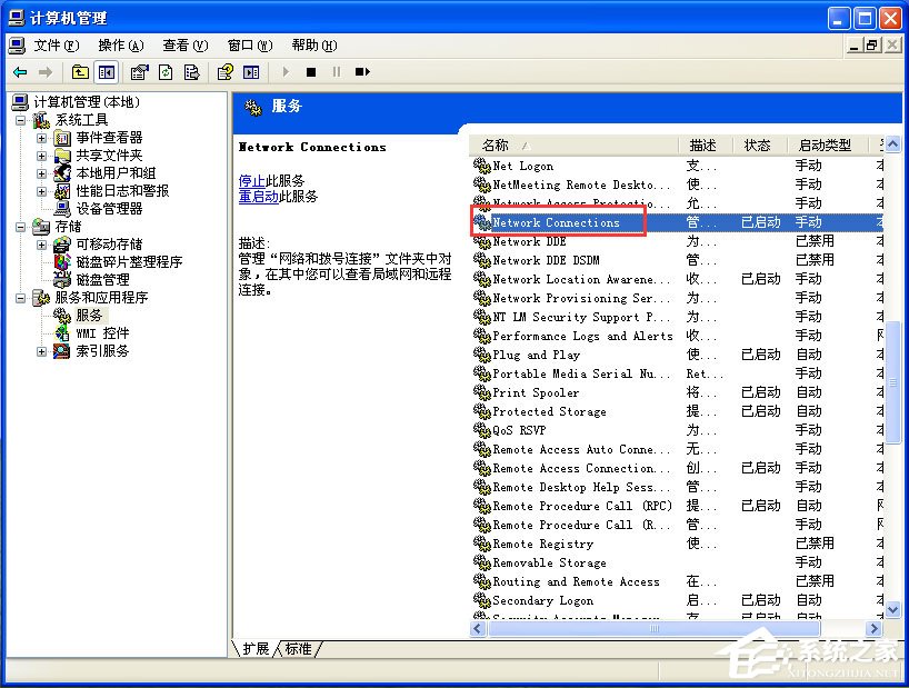 WinXP本地連接不見(jiàn)了怎么恢復(fù)？