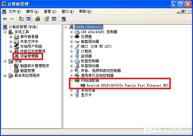 WinXP本地連接不見(jiàn)了怎么恢復(fù)？