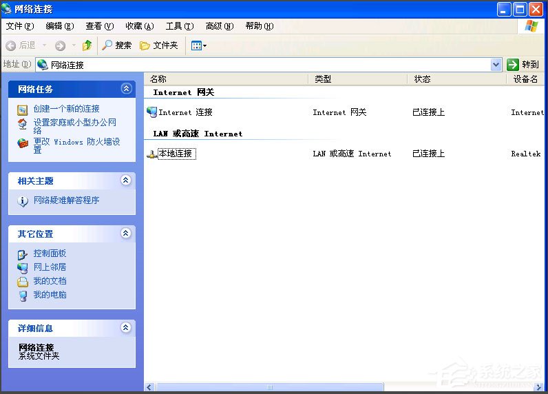 WinXP本地連接不見(jiàn)了怎么恢復(fù)？