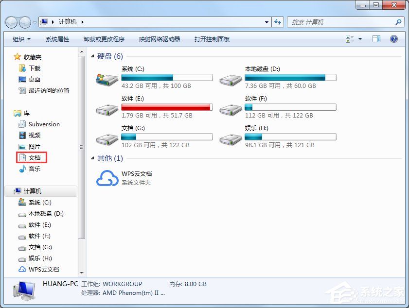 Win7系統我的文檔不見了怎么辦？