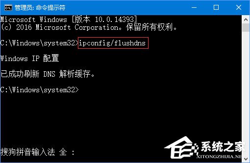 Win10 edge無法打開網頁提示“發生臨時DNS錯誤”怎么辦？