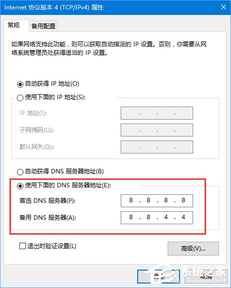 Win10 edge無法打開網頁提示“發生臨時DNS錯誤”怎么辦？