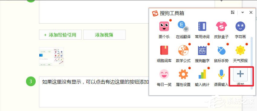 Win10如何實現(xiàn)電腦語音輸入？Win10使用搜狗輸入法語音輸入文字的方法
