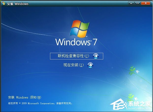 Win7系統(tǒng)開機(jī)提示Uxtheme.dll丟失如何解決？