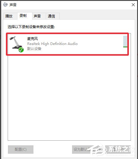 Win10如何實現(xiàn)電腦語音輸入？Win10使用搜狗輸入法語音輸入文字的方法