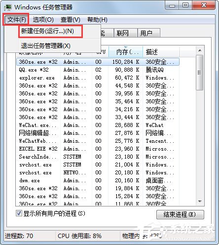 Win7系統(tǒng)開機(jī)提示Uxtheme.dll丟失如何解決？
