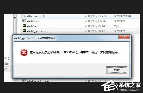 Win7系統(tǒng)開機(jī)提示Uxtheme.dll丟失如何解決？