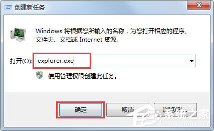 Win7系統(tǒng)開機(jī)提示Uxtheme.dll丟失如何解決？