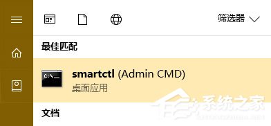 Windows10如何判斷系統(tǒng)使用的是否為SSD磁盤？