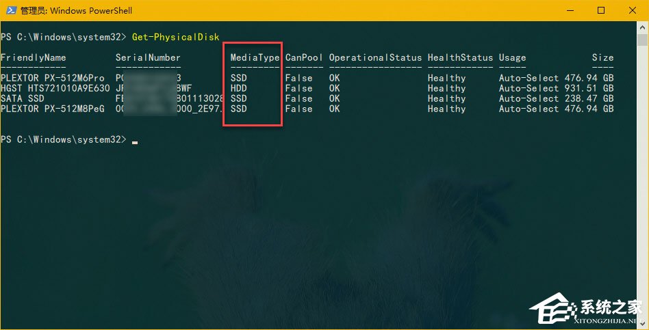 Windows10如何判斷系統(tǒng)使用的是否為SSD磁盤？
