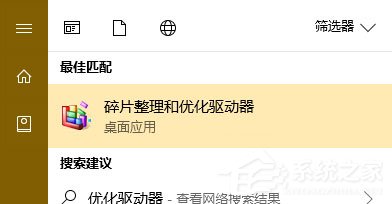 Windows10如何判斷系統(tǒng)使用的是否為SSD磁盤？