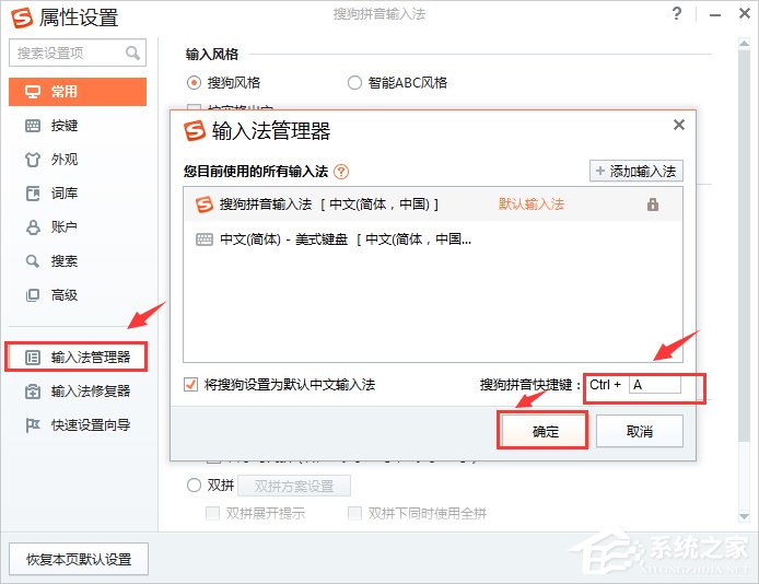 Win7系統(tǒng)Ctrl+A鍵不能用怎么辦？