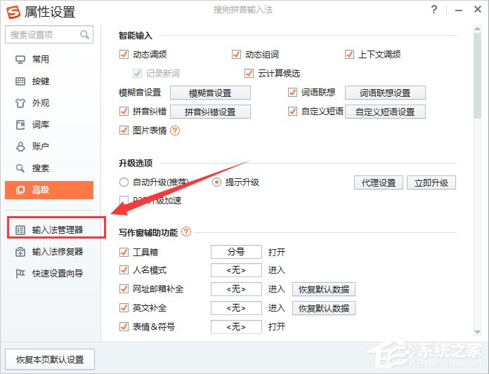 Win7系統(tǒng)Ctrl+A鍵不能用怎么辦？