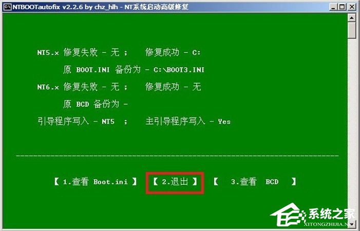 WinXP開機(jī)藍(lán)屏提示C0000218怎么辦？