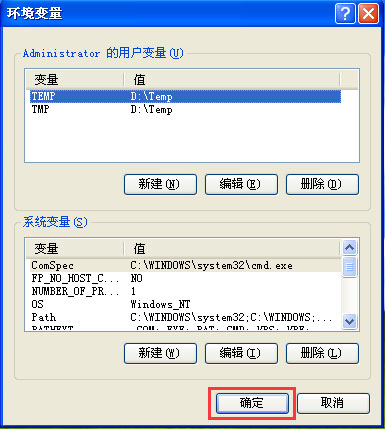 WinXP如何更改臨時文件夾路徑？WinXP臨時文件夾的更改方法