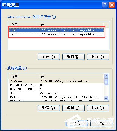 WinXP如何更改臨時文件夾路徑？WinXP臨時文件夾的更改方法