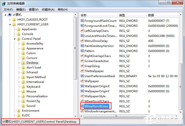 Win7鼠標(biāo)滾輪失靈如何解決？Win7鼠標(biāo)滾輪不能用的解決方法