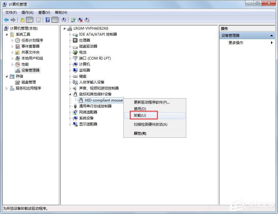 Win7鼠標(biāo)滾輪失靈如何解決？Win7鼠標(biāo)滾輪不能用的解決方法