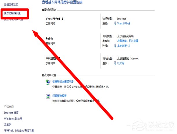 Win7寬帶619錯誤怎么解決？