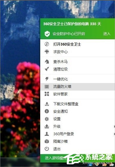 Windows7系統怎么查看自己的網速？