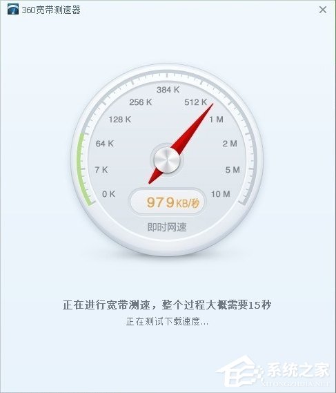 Windows7系統怎么查看自己的網速？